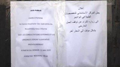 حسب الإعلان المعلق على جدران مركز التخصصات الطبية فإن العمل الخارجي معلق إلى إشعار جديد/ الأخبار 