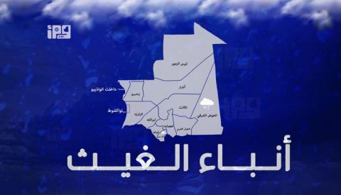 تساقطات مطرية معتبرة على مناطق واسعة من الحوض الشرقي وكيدي ماغه