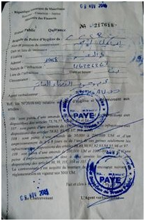 وصل دفع قيمة المخالفة لدى الخزيمة العامة 