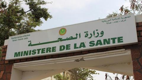 وزارة الصحة الموريتانية 